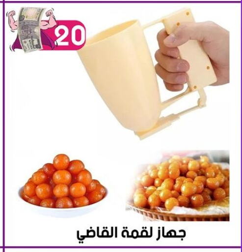 available at Grab Elhawy in Egypt - Cairo
