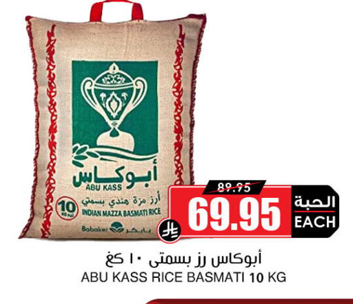 available at Prime Supermarket in KSA, Saudi Arabia, Saudi - Mecca