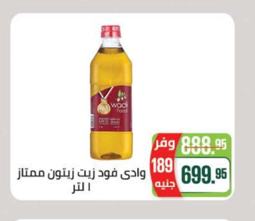 زيوت و سمن in سعودي سوبرماركت, Egypt Offers - Egypt زيت الزيتون available at سعودي سوبرماركت in Egypt - القاهرة
