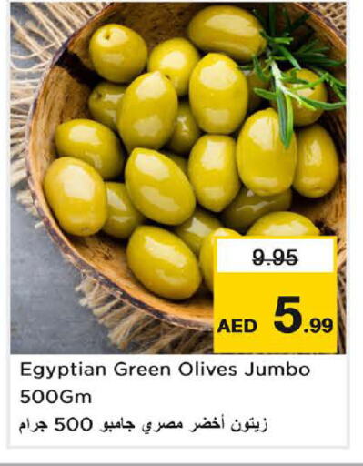 أغذية معلبة ومغلفة in نستو هايبرماركت, UAE Offers - الإمارات العربية المتحدة available at نستو هايبرماركت in الإمارات العربية المتحدة , الامارات - ٱلْفُجَيْرَة