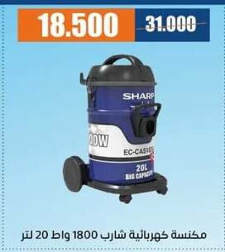 SHARP Vacuum Cleaner available at Eshbelia Co-operative Society in Kuwait - Kuwait City