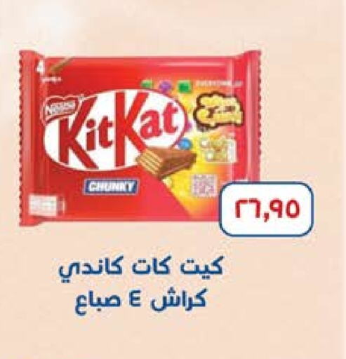 KITKAT available at Seoudi Supermarket in Egypt - Cairo