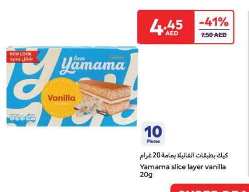 الكيك والمعجنات in كارفور, UAE Offers - الإمارات العربية المتحدة Vanilla available at كارفور in الإمارات العربية المتحدة , الامارات - الشارقة / عجمان