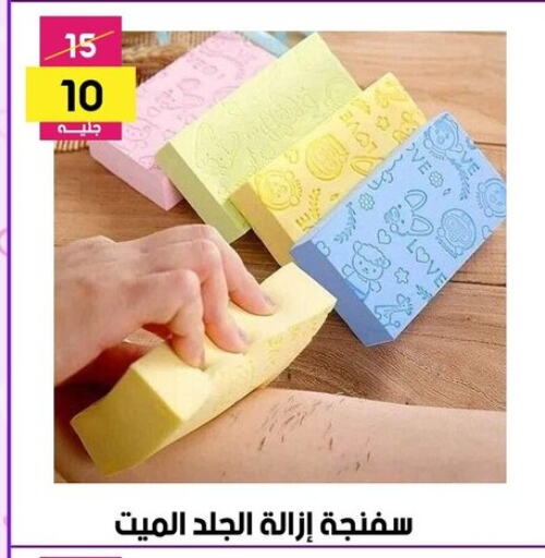 Bath & Body in Grab Elhawy, Egypt Offers - Egypt available at Grab Elhawy in Egypt - Cairo