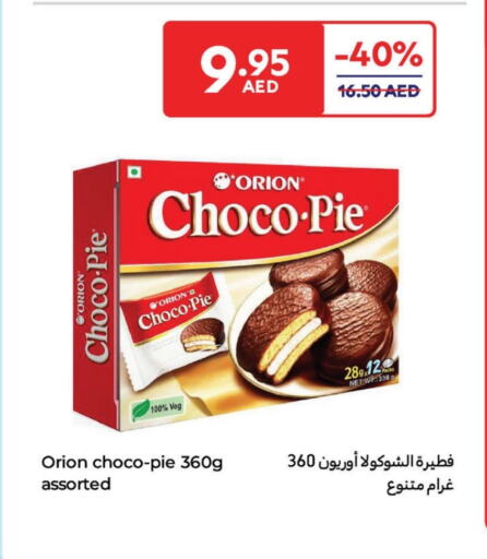 الكيك والمعجنات in كارفور, UAE Offers - الإمارات العربية المتحدة available at كارفور in الإمارات العربية المتحدة , الامارات - الشارقة / عجمان