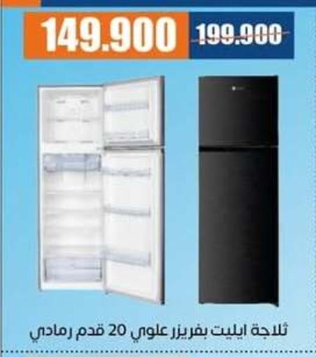 ثلاجة available at جمعية اشبيلية التعاونية in الكويت - مدينة الكويت