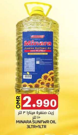 available at KM Trading  in Oman - Sohar