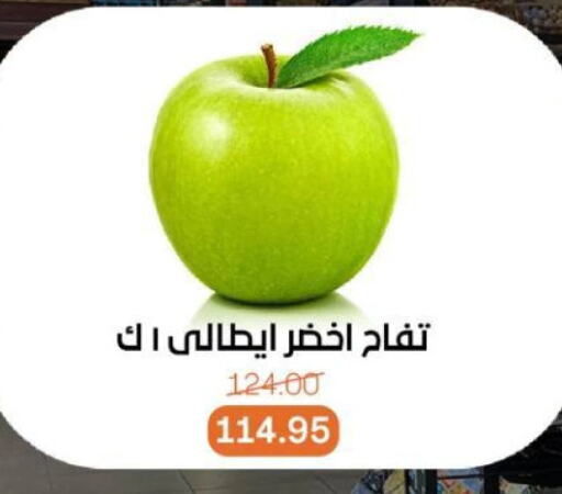 فاكهة طازجة in بيت الجملة, Egypt Offers - Egypt تفاح available at بيت الجملة in Egypt - القاهرة