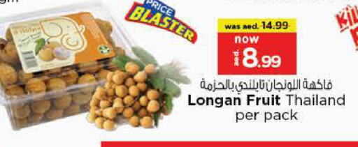 Longan from Thailand available at لاست تشانس in الإمارات العربية المتحدة , الامارات - ٱلْفُجَيْرَة‎