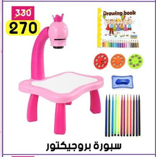 School & Stationary in Grab Elhawy, Egypt Offers - Egypt available at Grab Elhawy in Egypt - Cairo
