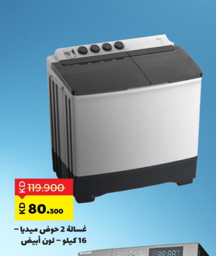 Large Appliances in Sabah Al Salem Co op, Kuwait Offers - Kuwait Washing Machine available at Sabah Al Salem Co op in Kuwait - Ahmadi Governorate