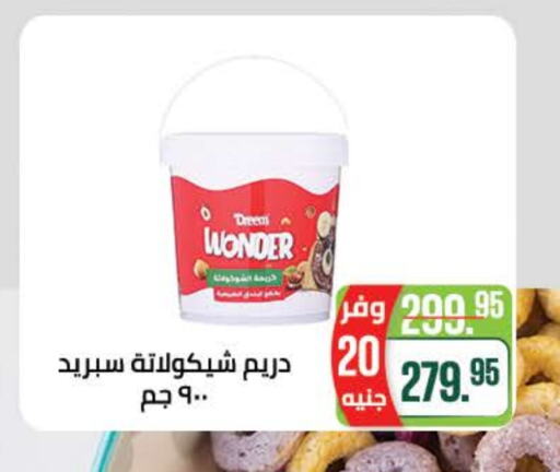 Sauces & Spreads in Seoudi Supermarket, Egypt Offers - Egypt DREEM available at Seoudi Supermarket in Egypt - Cairo