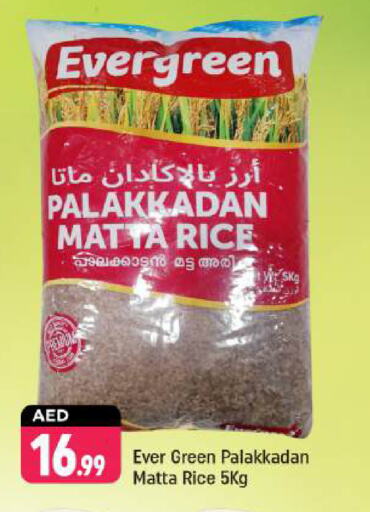 Matta Rice available at Shaklan  in UAE - Dubai