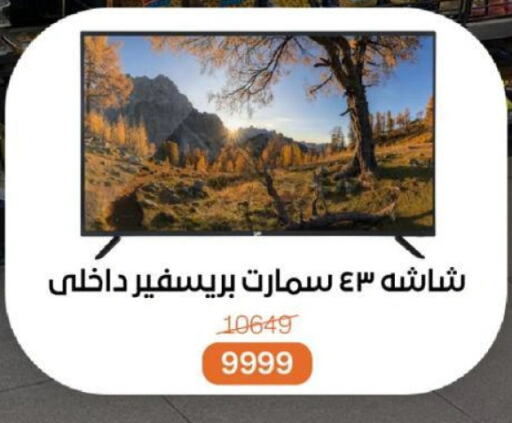 Smart TV available at Beit El Gomla in Egypt - Cairo
