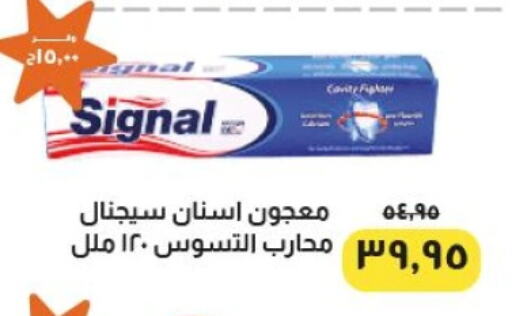 سيجنال معجون أسنان available at خير زمان in Egypt - القاهرة