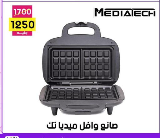 MEDIATECH available at Grab Elhawy in Egypt - Cairo