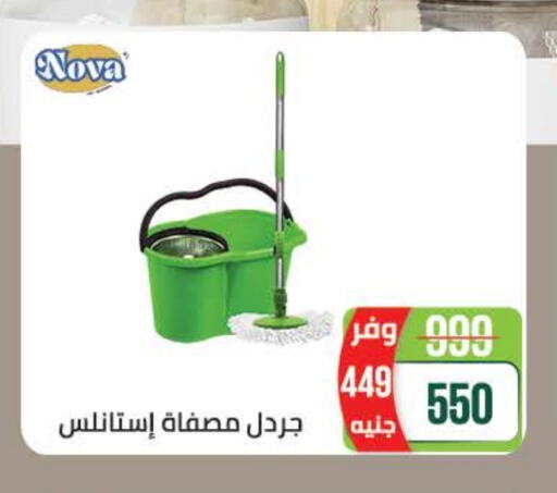 مساعد التنظيف available at سعودي سوبرماركت in Egypt - القاهرة