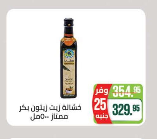 زيوت و سمن in سعودي سوبرماركت, Egypt Offers - Egypt زيت الزيتون available at سعودي سوبرماركت in Egypt - القاهرة
