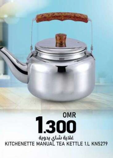 available at KM Trading  in Oman - Sohar