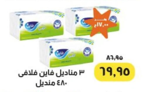 FINE available at Kheir Zaman  in Egypt - Cairo