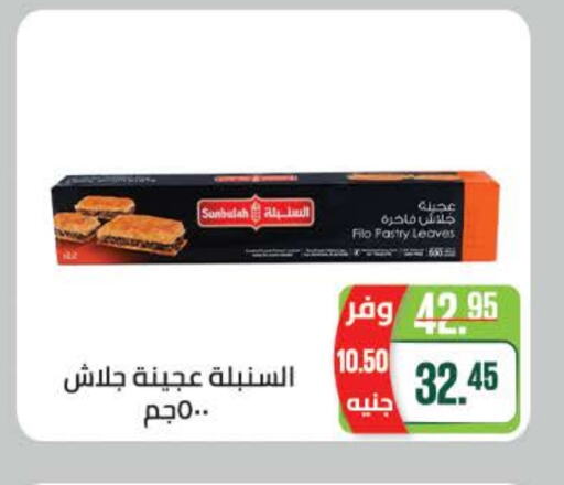 available at Seoudi Supermarket in Egypt - Cairo
