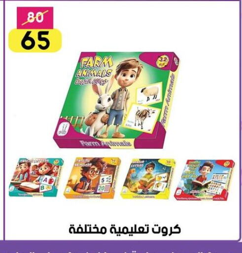School & Stationary in Grab Elhawy, Egypt Offers - Egypt available at Grab Elhawy in Egypt - Cairo
