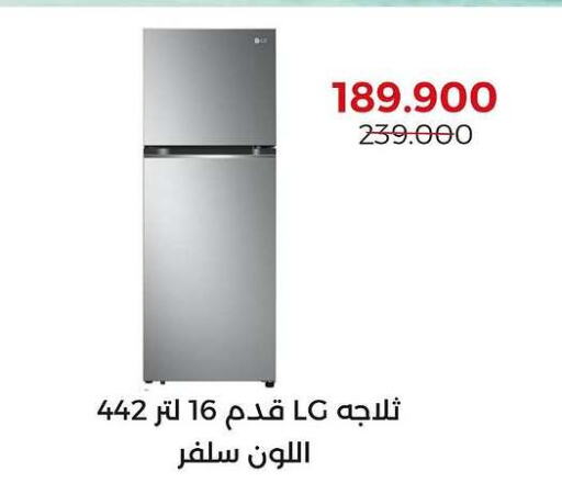 Large Appliances in Adailiya Cooperative Society, Kuwait Offers - Kuwait LG Refrigerator available at Adailiya Cooperative Society in Kuwait - Ahmadi Governorate