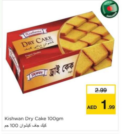 available at نستو هايبرماركت in الإمارات العربية المتحدة , الامارات - ٱلْعَيْن‎