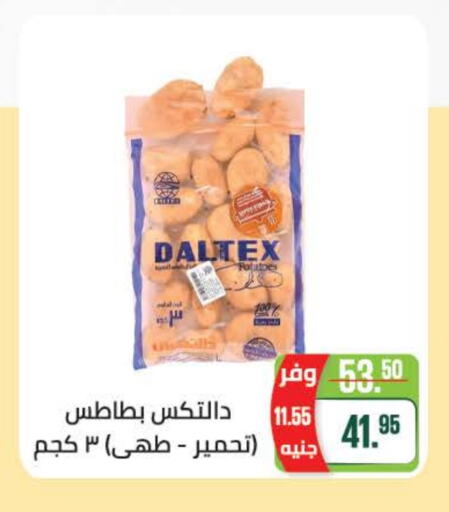 الفواكه المجففة و التمور in سعودي سوبرماركت, Egypt Offers - Egypt available at سعودي سوبرماركت in Egypt - القاهرة