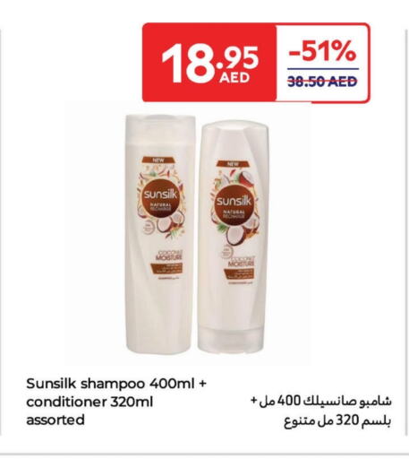 صن سيلك شامبو / بلسم available at كارفور in الإمارات العربية المتحدة , الامارات - الشارقة / عجمان