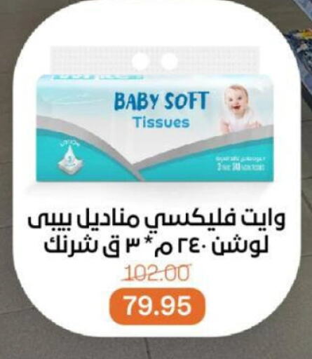 العناية بالأطفال الرضع in بيت الجملة, Egypt Offers - Egypt available at بيت الجملة in Egypt - القاهرة