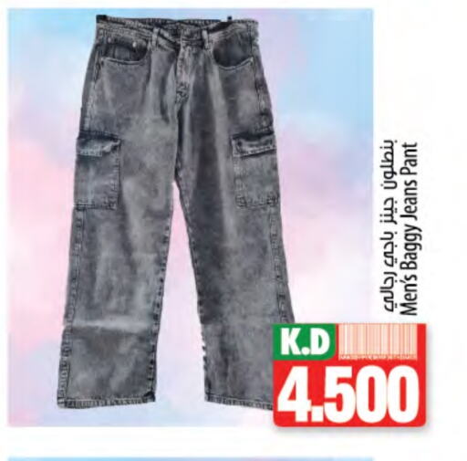 Men Clothing in Mango Hypermarket , Kuwait Offers - Kuwait Mango available at Mango Hypermarket in Kuwait - Ahmadi Governorate