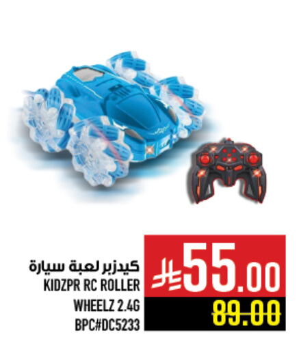 Gifts & Toys in Abraj Hypermarket, Saudi Arabia Offers - Saudi Arabia available at Abraj Hypermarket in KSA, Saudi Arabia, Saudi - Mecca