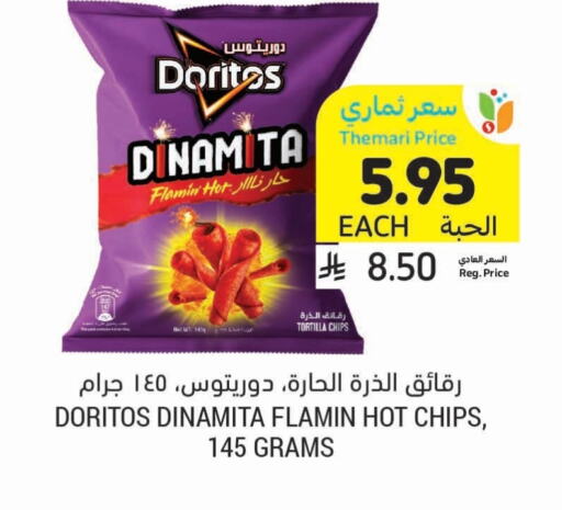 available at Tamimi Market in KSA, Saudi Arabia, Saudi - Abha