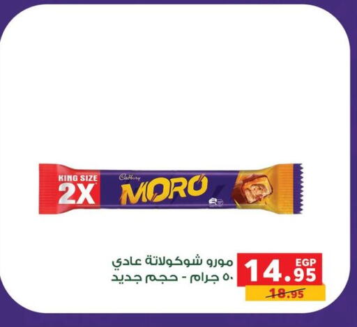Chocolates & Candies in Panda , Egypt Offers - Egypt CADBURY available at Panda in Egypt - Cairo