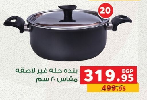 available at بنده in Egypt - القاهرة