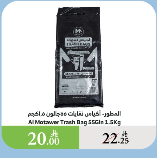 المستهلكات in الراية, المملكة العربية السعودية Offers - المملكة العربية السعودية Garbage / Trash Bags available at الراية in مملكة العربية السعودية, السعودية, سعودية - خميس مشيط