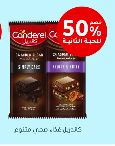 Chocolates & Candies in Nahdi, Saudi Arabia Offers - Saudi Arabia available at Nahdi in KSA, Saudi Arabia, Saudi - Najran