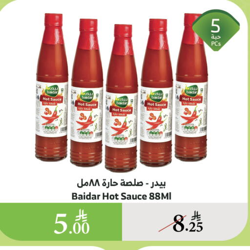 الصلصات والسبريد in الراية, المملكة العربية السعودية Offers - المملكة العربية السعودية صوص حار available at الراية in مملكة العربية السعودية, السعودية, سعودية - القنفذة
