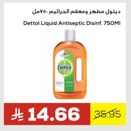Cleaning in Astra Markets, Saudi Arabia Offers - Saudi Arabia DETTOL Disinfectant available at Astra Markets in KSA, Saudi Arabia, Saudi - Tabuk