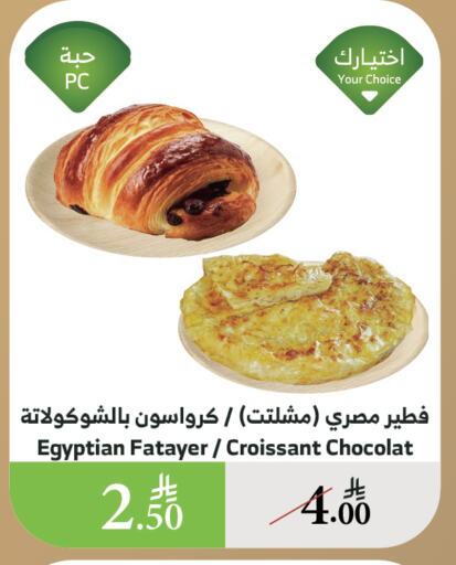 الكيك والمعجنات in الراية, المملكة العربية السعودية Offers - المملكة العربية السعودية available at الراية in مملكة العربية السعودية, السعودية, سعودية - القنفذة