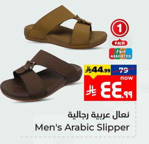 Footwear in Hyper Al Wafa, Saudi Arabia Offers - Saudi Arabia available at Hyper Al Wafa in KSA, Saudi Arabia, Saudi - Mecca