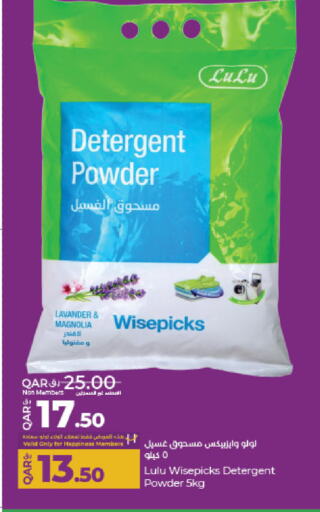 Detergent available at LuLu Hypermarket in Qatar - Doha