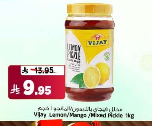 Pickle available at Al Madina Hypermarket in KSA, Saudi Arabia, Saudi - Riyadh