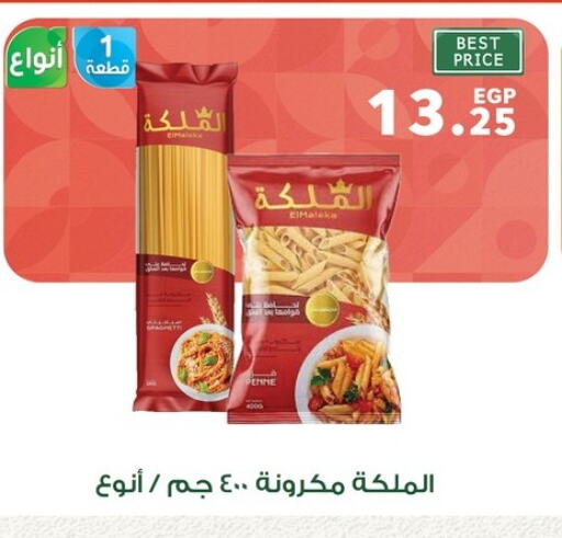 Pasta & Noodles in Panda , Egypt Offers - Egypt Pasta available at Panda in Egypt - Cairo