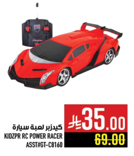 Gifts & Toys in Abraj Hypermarket, Saudi Arabia Offers - Saudi Arabia available at Abraj Hypermarket in KSA, Saudi Arabia, Saudi - Mecca