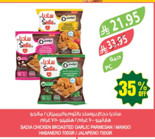SADIA available at Farm  in KSA, Saudi Arabia, Saudi - Najran