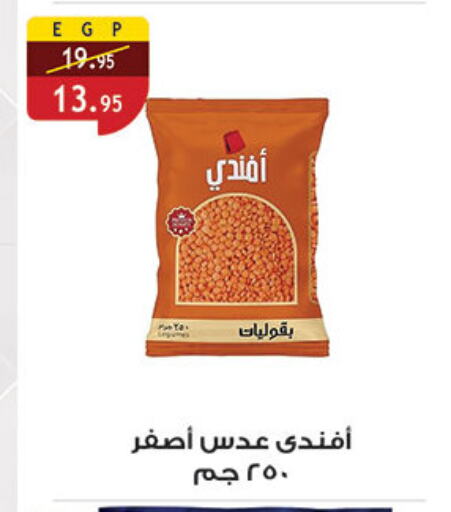 available at الرايه  ماركت in Egypt - القاهرة