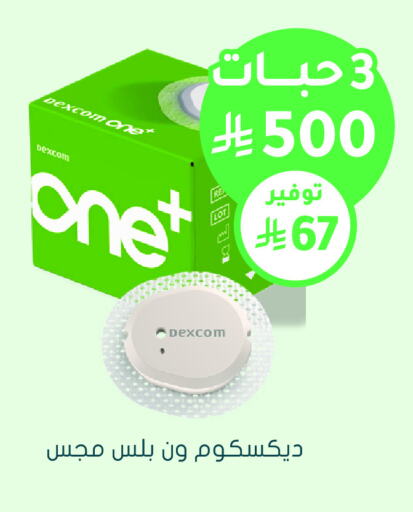 الأساسيات المنزلية in النهدي, المملكة العربية السعودية Offers - المملكة العربية السعودية available at النهدي in مملكة العربية السعودية, السعودية, سعودية - الدوادمي