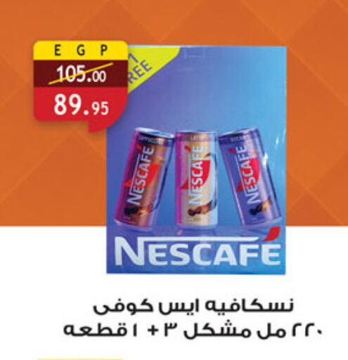 NESCAFE Iced / Coffee Drink available at Al Rayah Market   in Egypt - Cairo